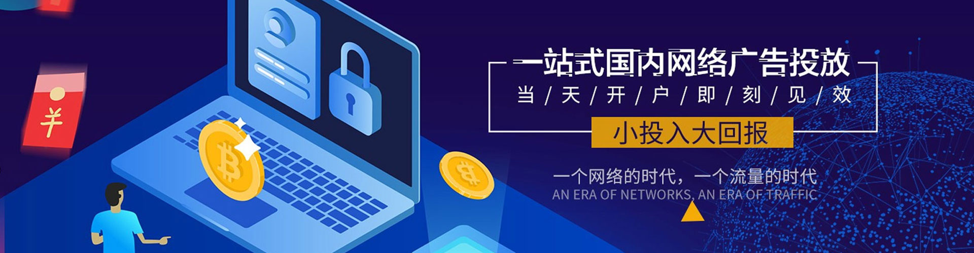 可克达拉百度推广竞价
