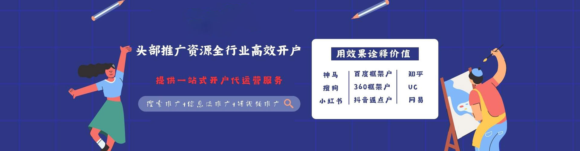 可克达拉百度优化推广